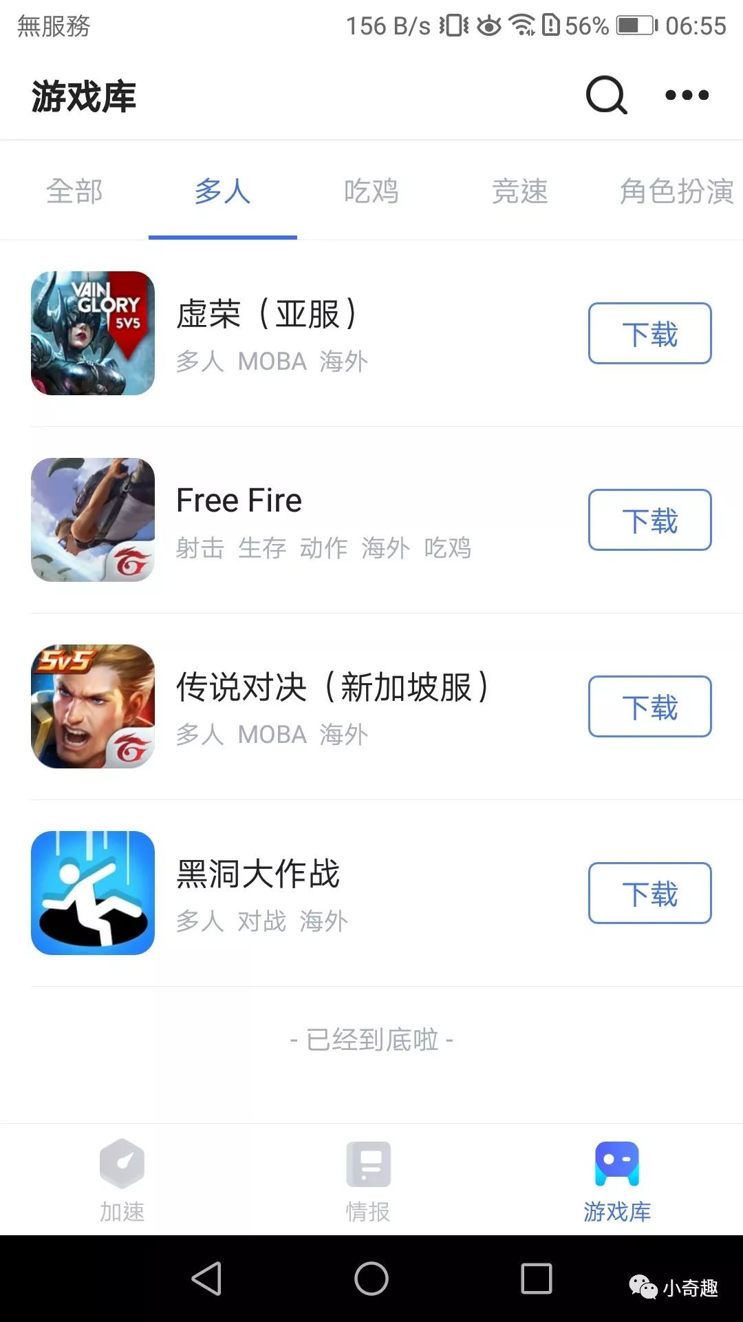 推荐可以玩吃鸡手游的加速器,不需要加速器的吃鸡手游