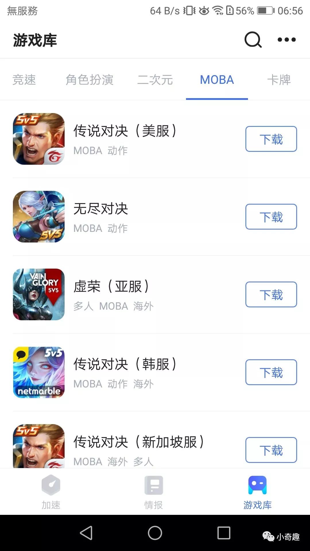 推荐可以玩吃鸡手游的加速器,不需要加速器的吃鸡手游