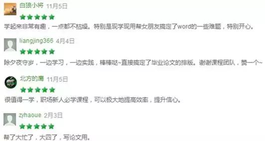 干货！优雅地应对10个Word虐心时刻