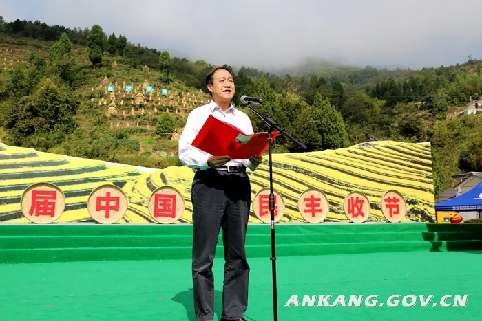 祝贺汉阴县农民丰收节圆满成功,汉阴农民丰收节直播