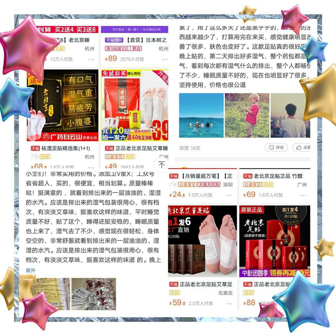 买足贴去湿气？被人骗了还不知道！揭秘养生最大谎言！