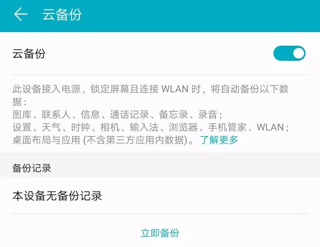 手机云服务排行榜,九大旗舰手机测评