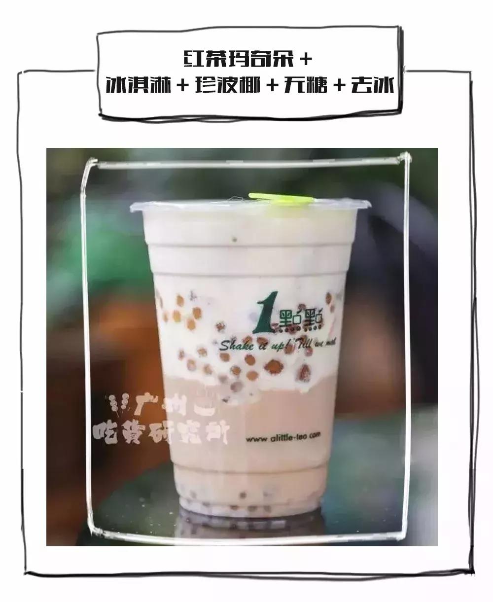 奶茶隐藏菜单,隐藏低卡奶茶菜单