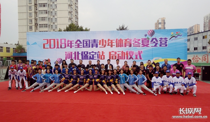 2020年青少年体育夏令营,全国青少年体育俱乐部冬夏令营