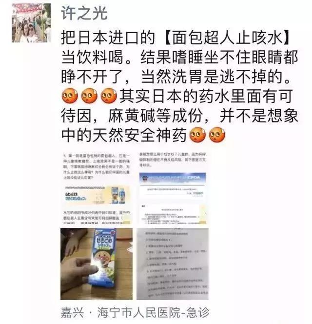 海淘又出事！6岁小姐妹喝了……紧急送医洗胃！很多家庭常备，隐藏巨大风险！