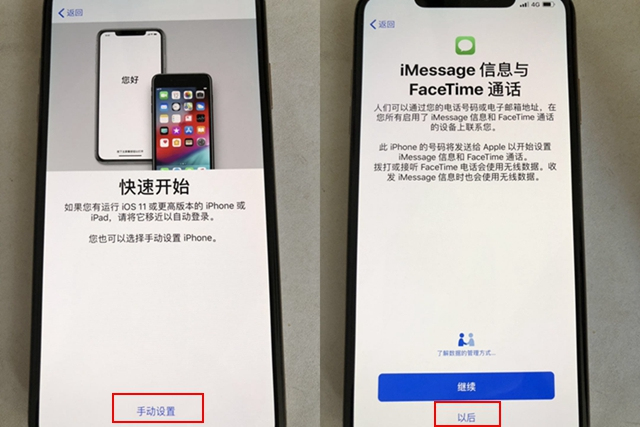 iphonexs和xsmax怎么更新系统,iphonexsmax详细激活教程