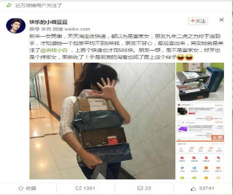 微信、微博、QQ淘客的最全玩法