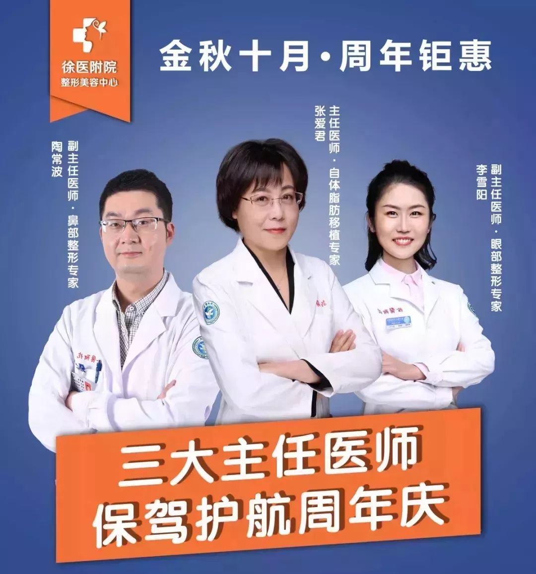 整形医院年中钜惠福利活动,整形美容周年庆探店