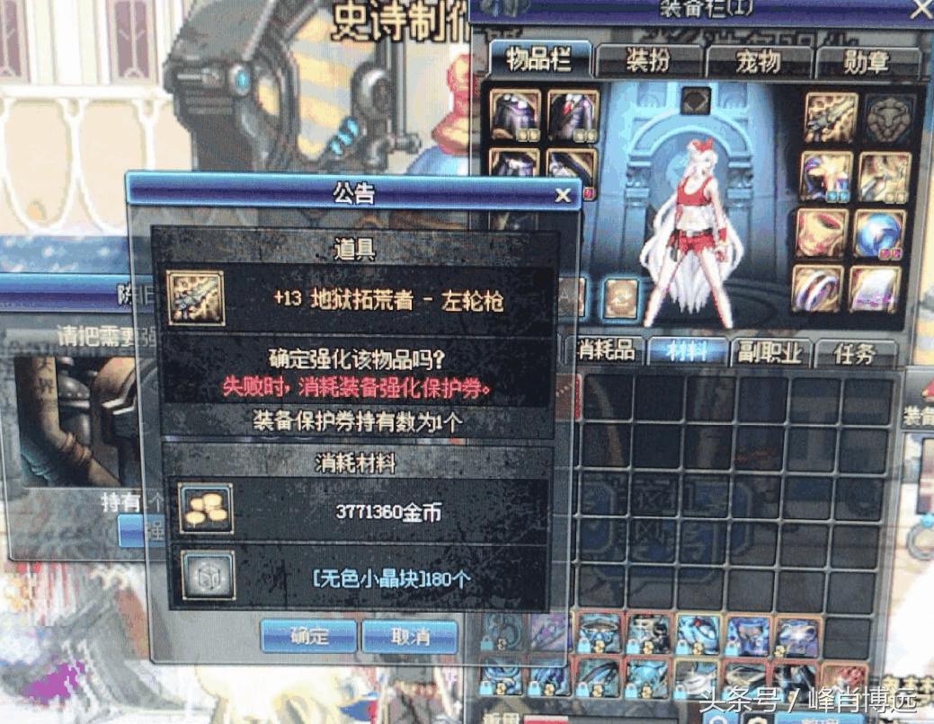 圣遗物强化后用来做垫子损失多少,dnf强化武器10上11要几个垫子