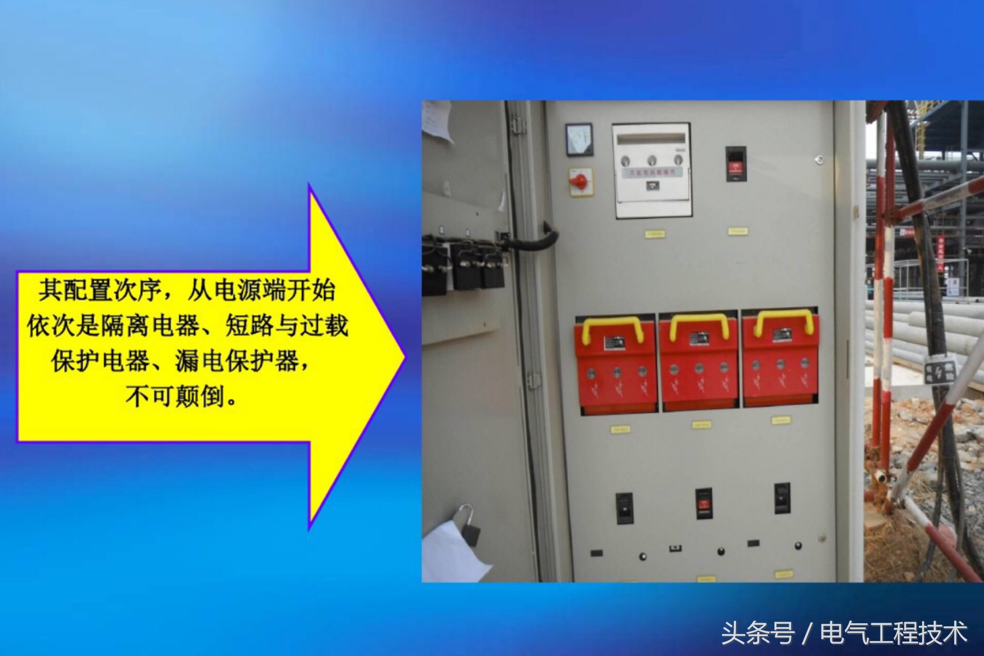 家装配电箱电工接线视频教程大全,配电箱开关的正确接线方法