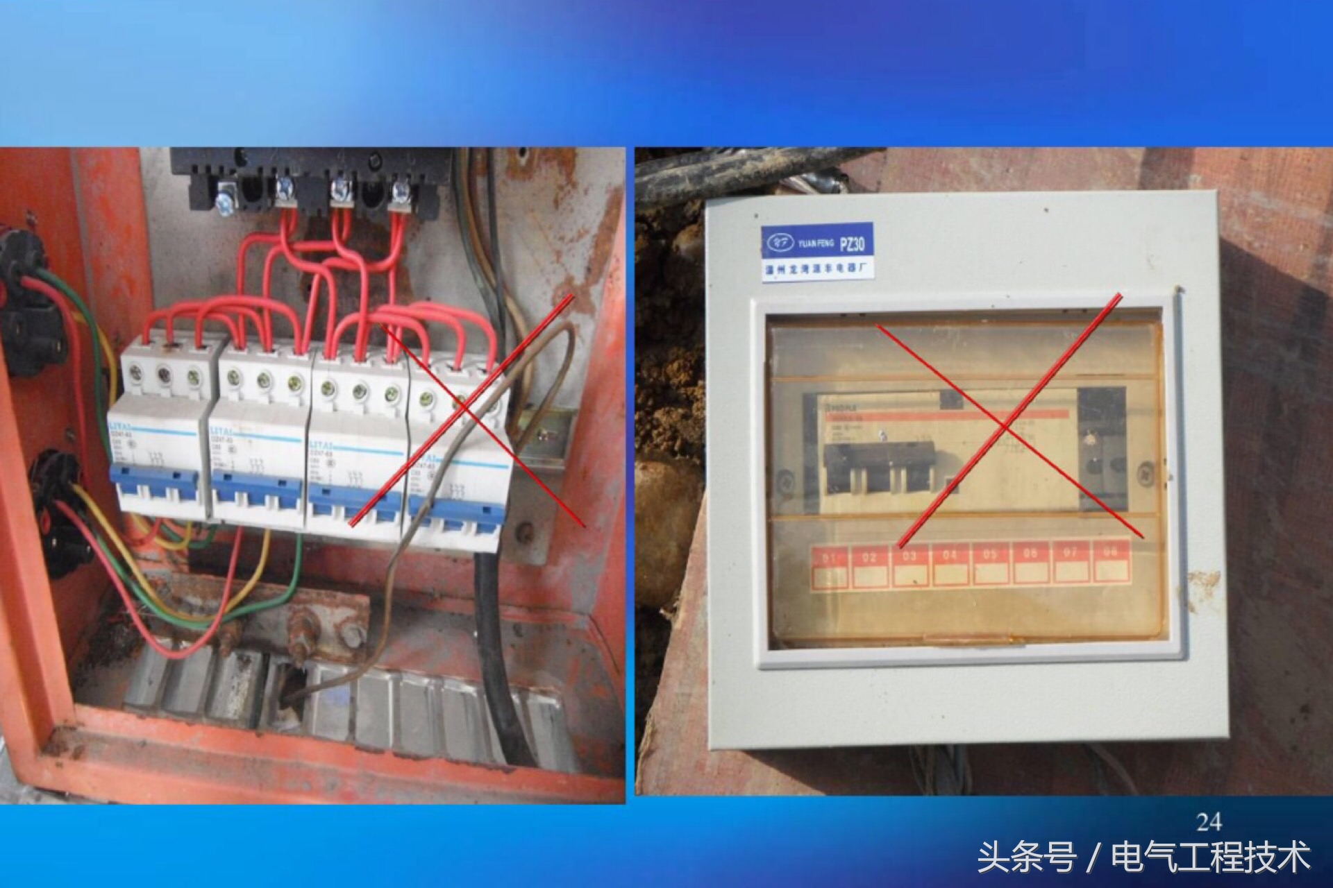 家装配电箱电工接线视频教程大全,配电箱开关的正确接线方法