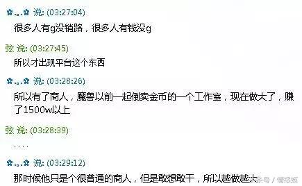 打金工作室内部探秘！小小工作室如何毁掉网游这个庞然大物？