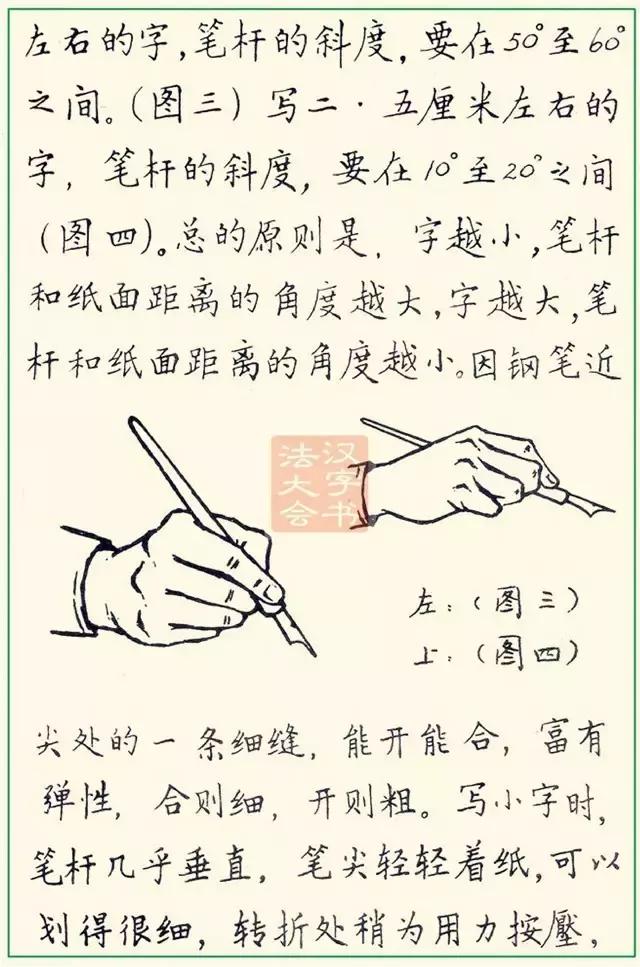 怎样快写钢笔字字帖,三招教你钢笔行书整体美观