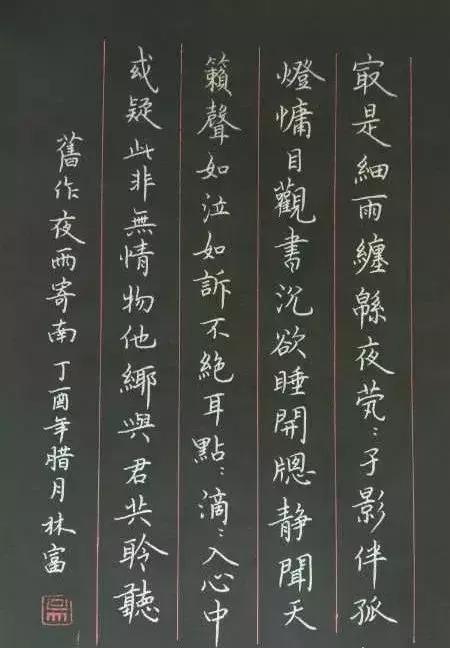 怎样快写钢笔字字帖,三招教你钢笔行书整体美观