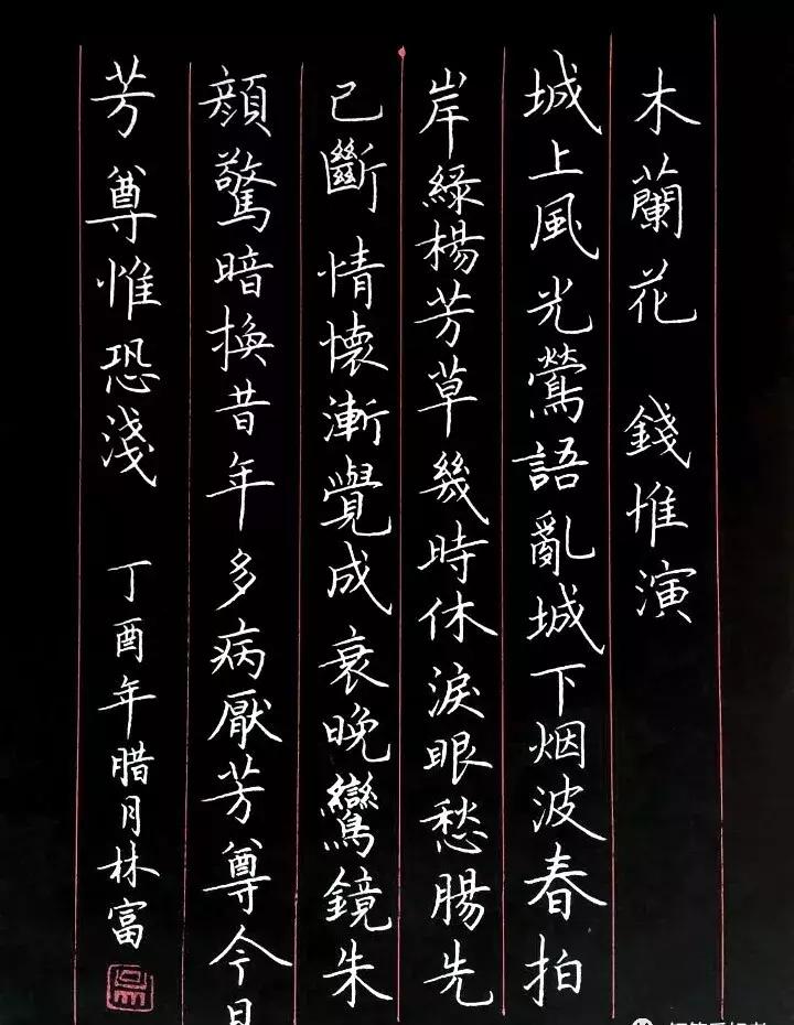 教你写好钢笔字楷书入门,三招练好钢笔字