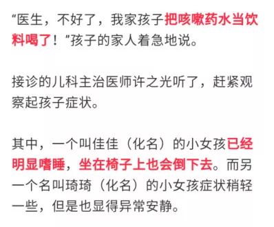 海淘又出事！6岁姐妹花喝了……紧急送医洗胃！很多家庭常备，隐藏巨大风险！