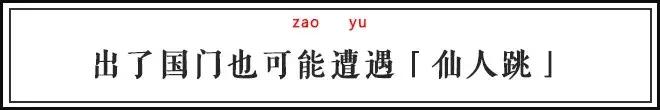 借强东大佬这档事儿，八卦下让土豪们ssfd的「仙人跳」是啥意思