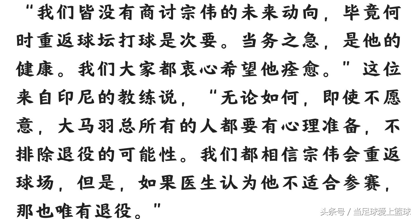 李宗伟鼻癌后复出训练,心疼檀健次