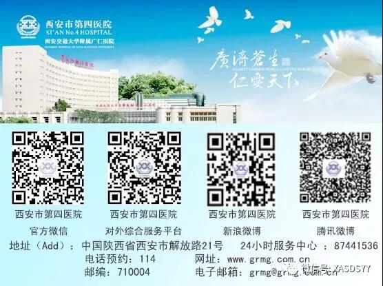 「专题会议」陕西省2018-2019年度阴道镜适宜技术培训班在市第四医院成功举办