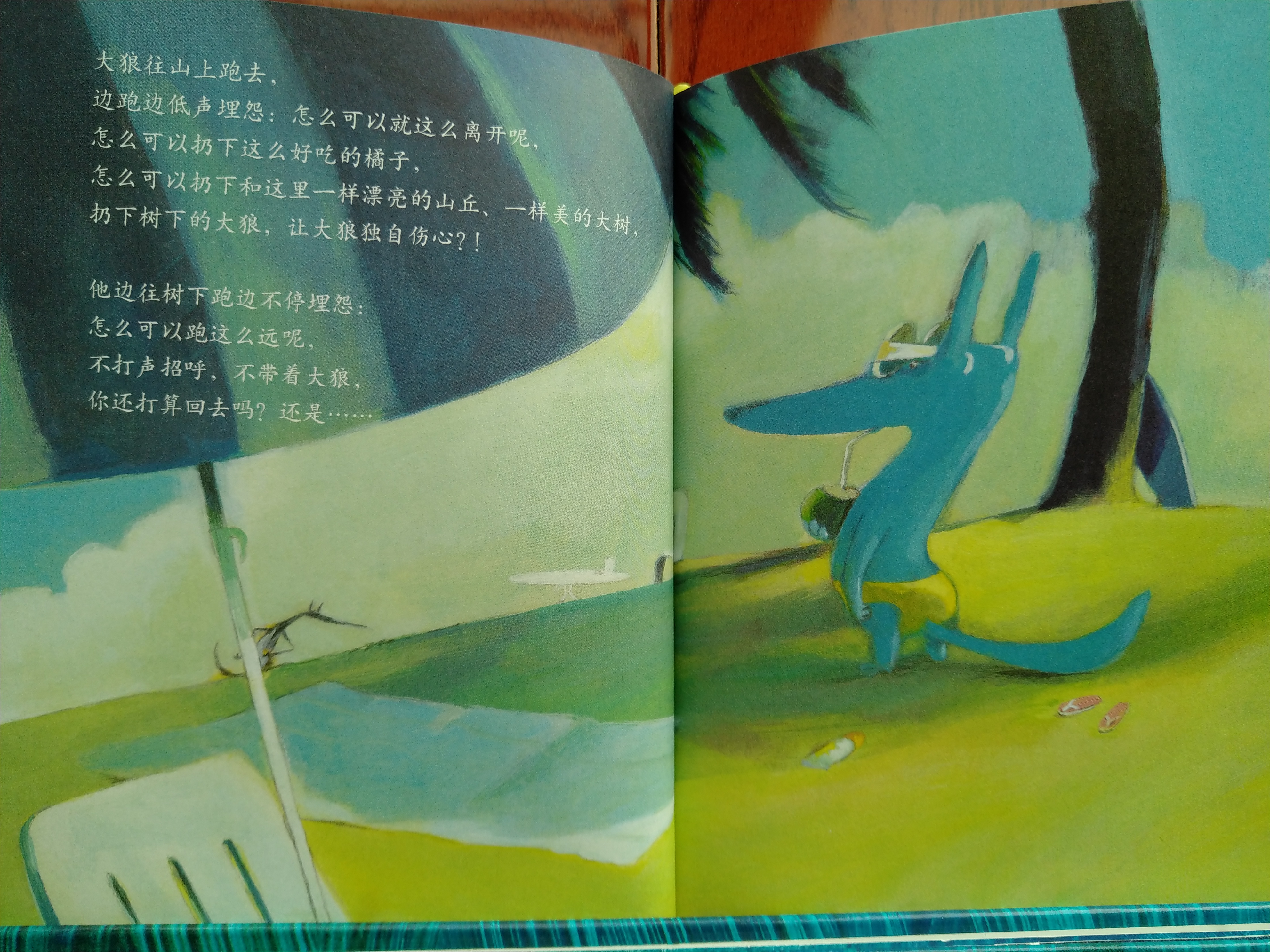 有你真好所有插曲,有你真好选自哪本书