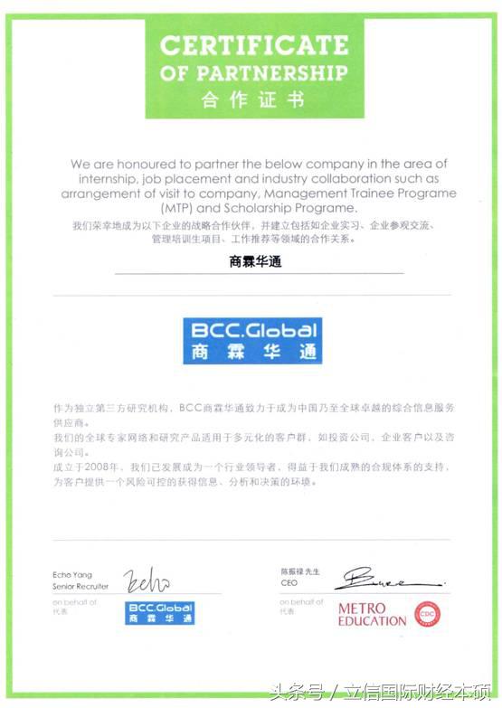 立信国际财经成功牵手第三方卓越咨询公司