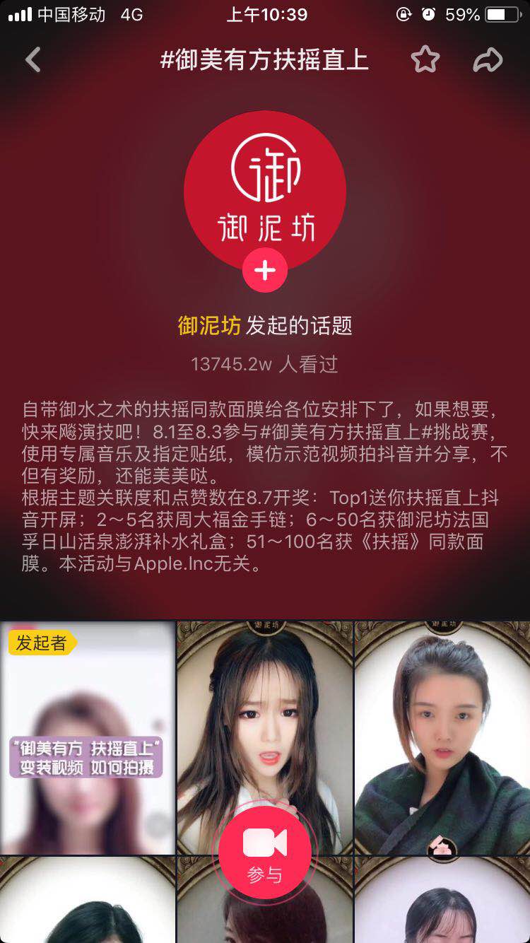 抖音如何孵化化妆品品牌,抖音护肤品营销技巧