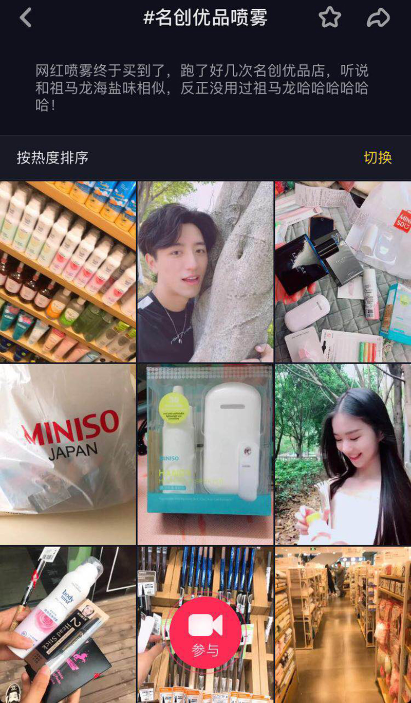 抖音成为爆款产品,抖音推广化妆品