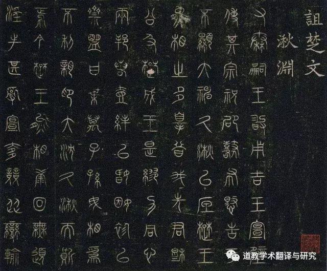 金龙驿传，上达九天——道教投龙简仪源流略考