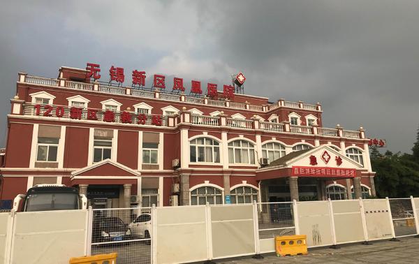 无锡新区凤凰医院事件,无锡新区凤凰医院新闻