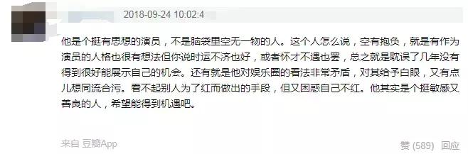 谁能想到戏腔,谁能想到他