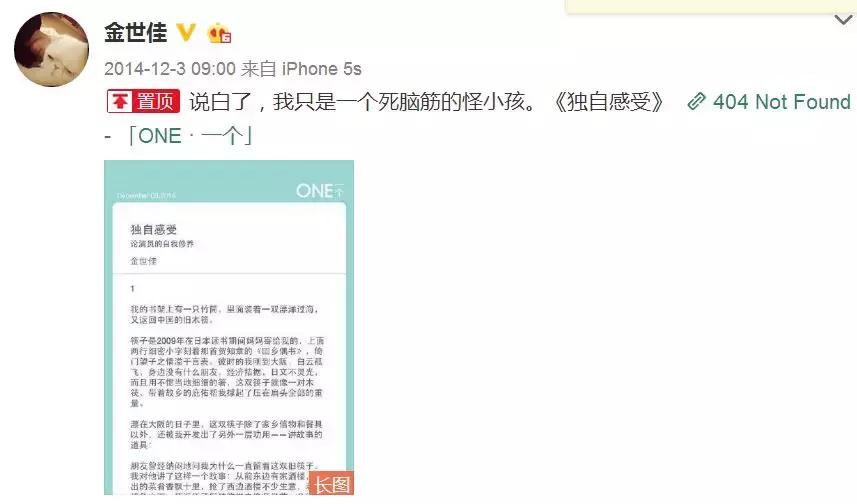 谁能想到戏腔,谁能想到他