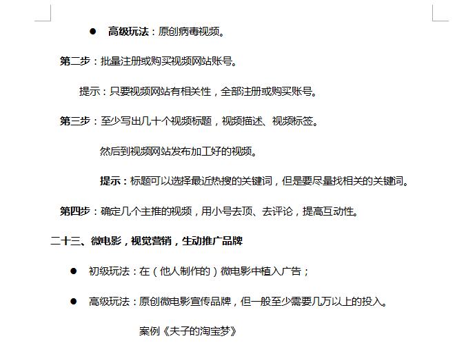 如何利用新媒体进行引流,如何快速学会互联网引流