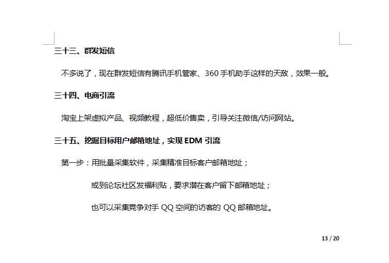 如何利用新媒体进行引流,如何快速学会互联网引流