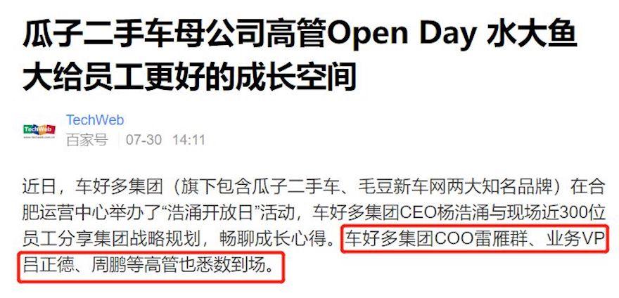 杨浩涌怎样创立瓜子的,瓜子杨浩涌事件