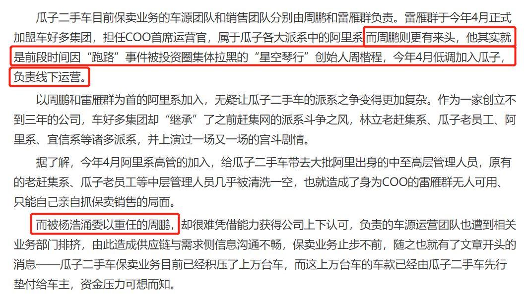 杨浩涌怎样创立瓜子的,瓜子杨浩涌事件