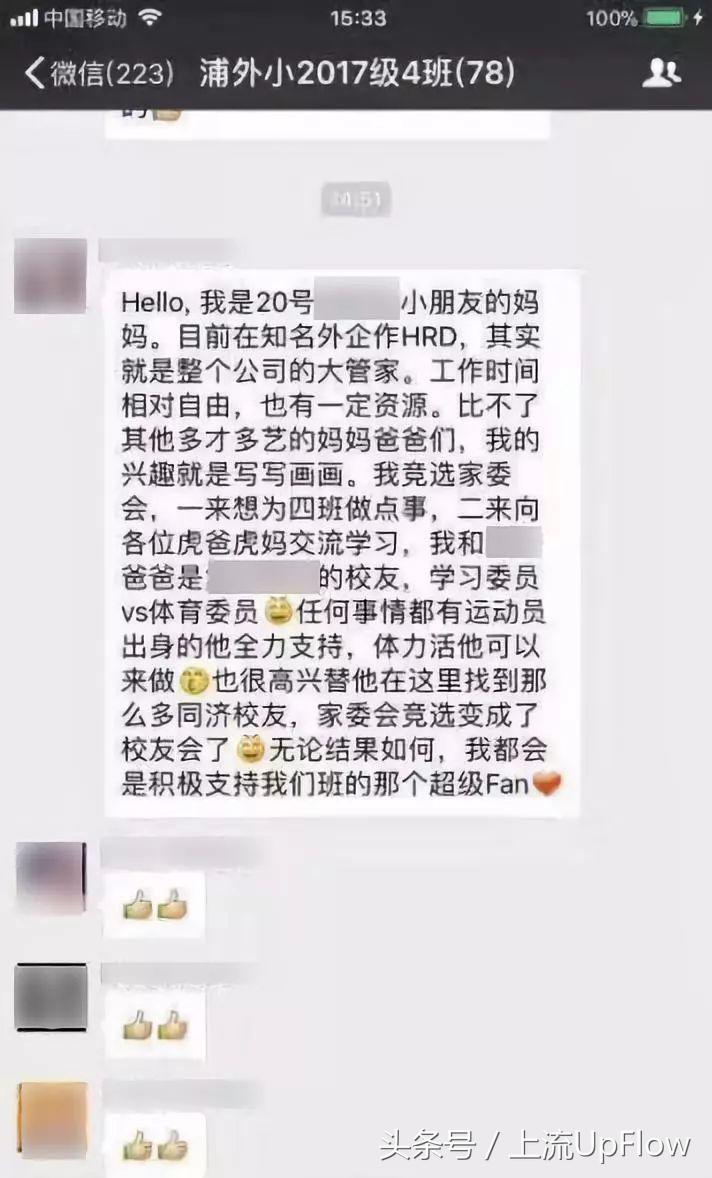 小时候没家长群,怀念没家长群的日子