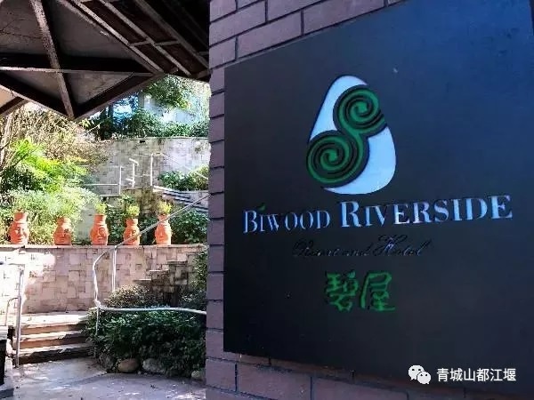 国庆假期住哪儿？水灵妹为你精心奉上都江堰这10家紧临景区的民宿酒店！让你坐拥青山绿水，感受品质生活