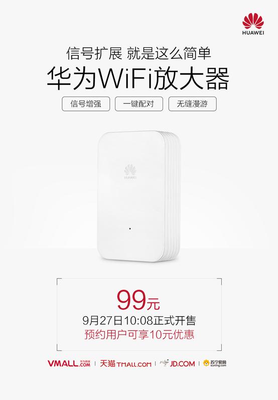 家庭大功率wifi全网覆盖,华为无线wifi放大器