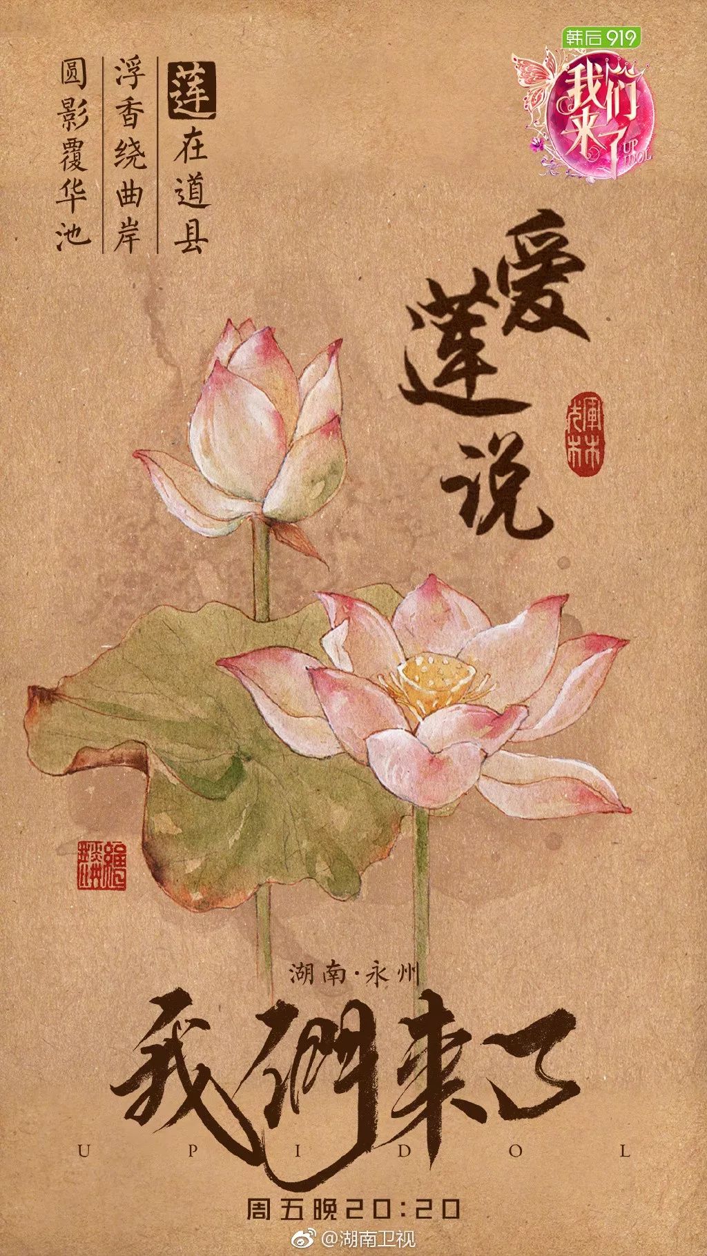 央视最美插画,央视点赞最美老师