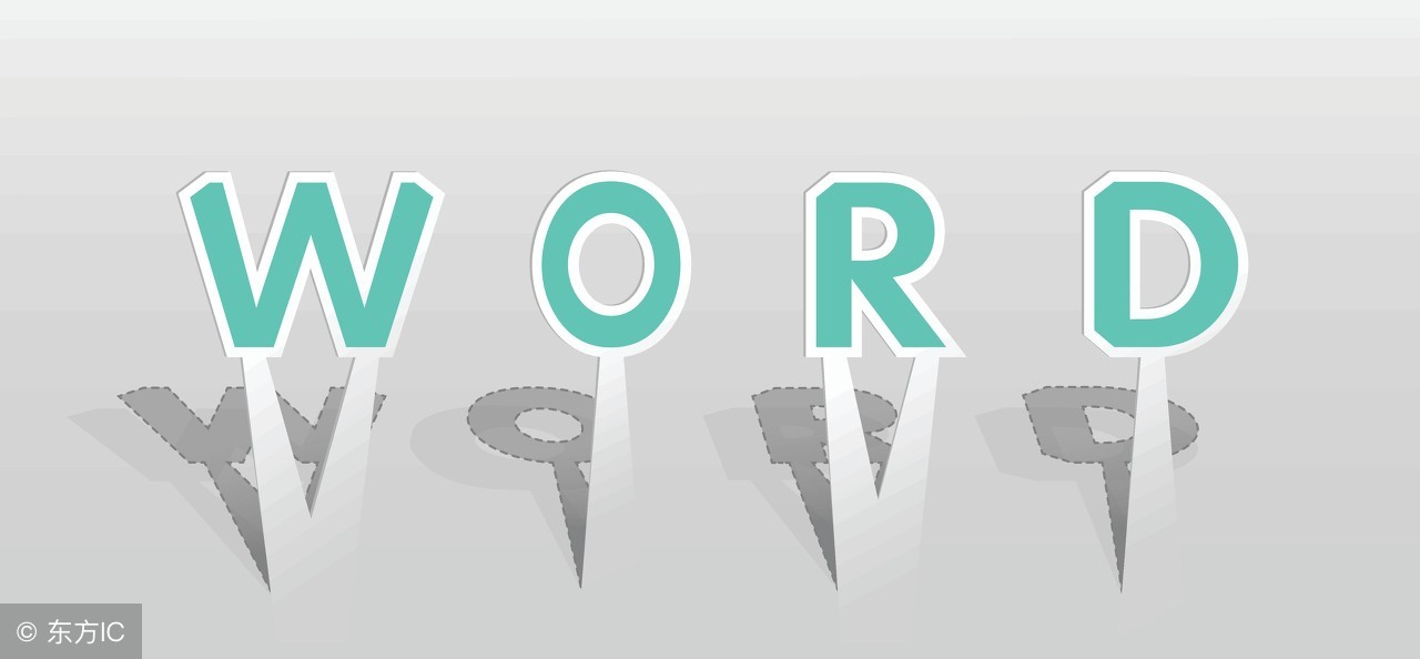 Word快捷键大全，善于Shift+，Ctrl+，Alt+助你快速提升效率