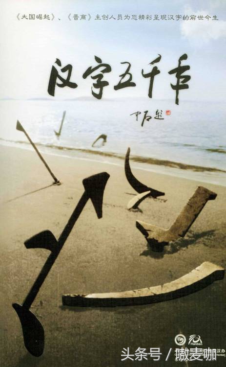 推荐了关于中国历史的8部纪录片,中国历史十大必看纪录片