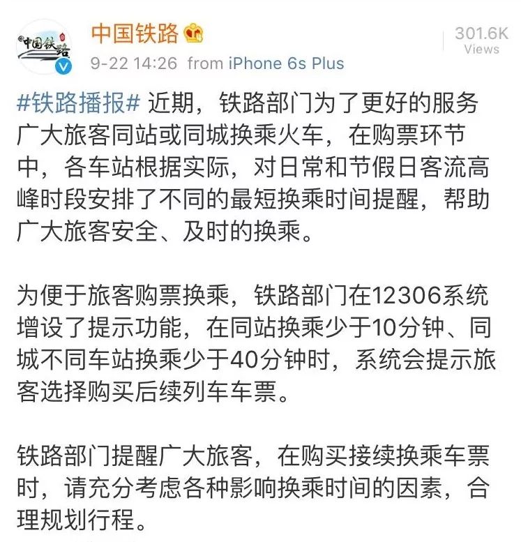 苏州人注意了!火车票购票出新规,或将影响你出行……