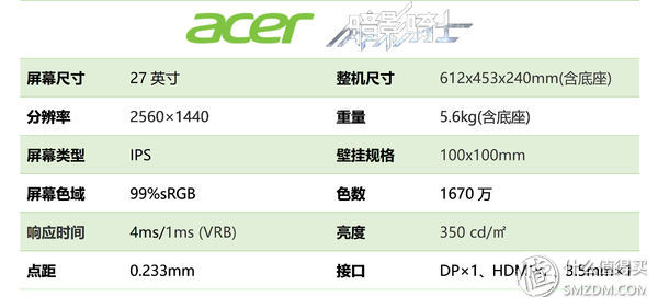 宏碁暗影骑士显示器xv271ua,宏碁暗影骑士显示器27英寸280hz
