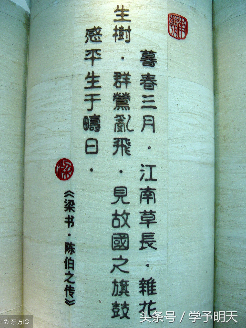 大语文学习：二十四史简介