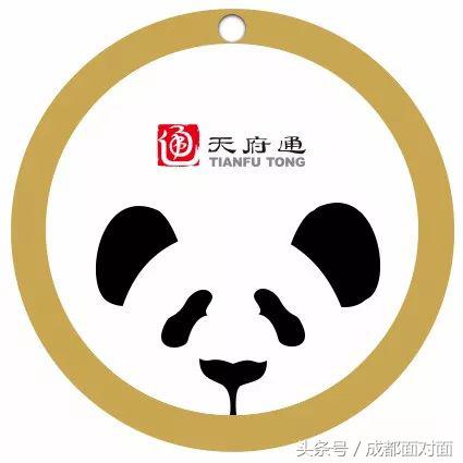 天府通市民卡挂失,天府通实名制实体卡丢失