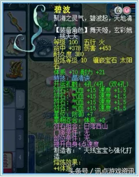 109普陀带什么特技好,109天地普陀需要哪些特技