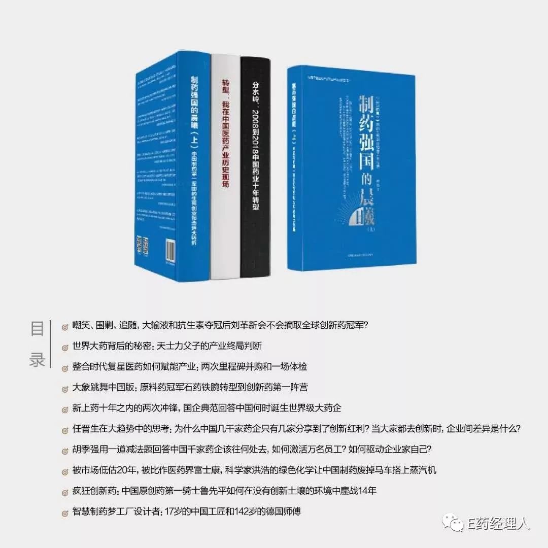 33个进口药获批上市，他们牛在哪里？默沙东、拜耳、GSK、诺华等谁是赢家？