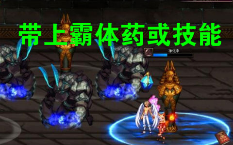 dnf试炼之路攻略,dnf试炼单人模式攻略