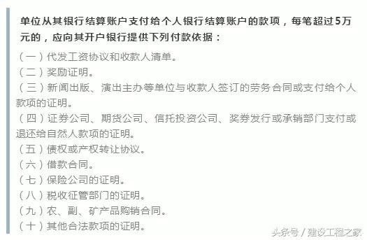 税局正在严查！建筑业这种转账方式别用