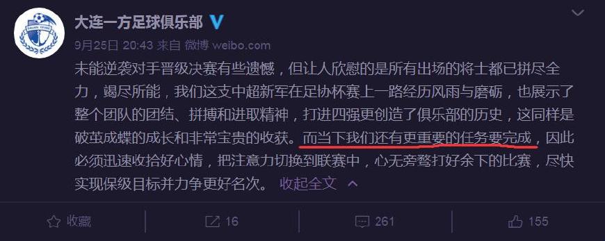 大连一方战鲁能海报,大连一方足球海报图片